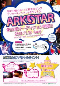 audition2013