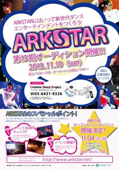 audition2013