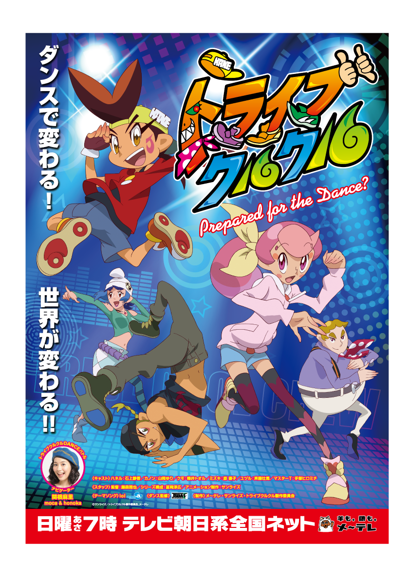 TC_B2POSTER_ol